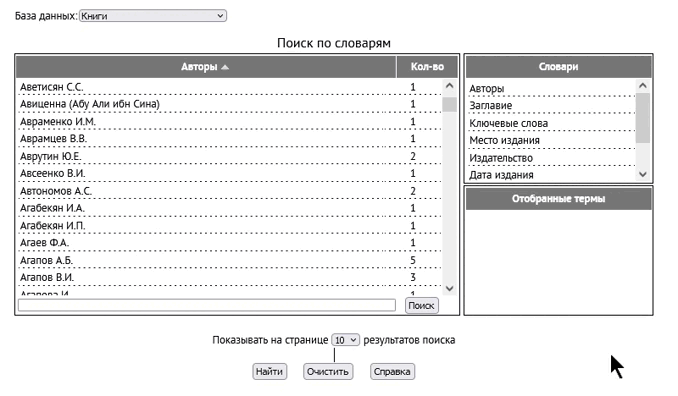 Выбор базы данных, изображение