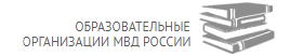 Образовательные организации